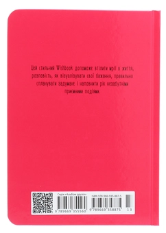 Бумажная книга «Wish book. Magic dreams. 13» - фото №2 - миниатюра