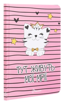 Бумажная книга «Wish book. Тут живуть мої мрії. 10» - фото №3 - миниатюра