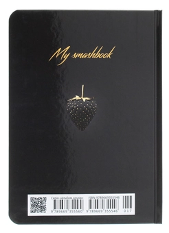 Бумажная книга «My Smash Book 17» - фото №2 - миниатюра