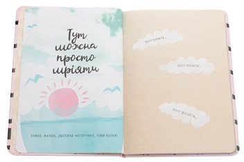 Бумажная книга «Wish book. Тут живуть мої мрії. 10» - фото №4 - миниатюра