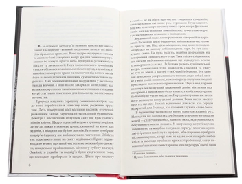 Паперова книга «Чорний павук», автор Єремія Готхельф - фото №4 - мініатюра