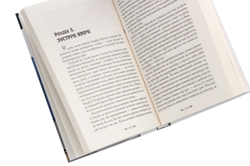 Паперова книга «Пророчиця», автор Андрій Кокотюха - фото №4 - мініатюра
