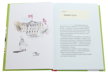 Бумажная книга «Пукальний порошок доктора Проктора», автор Ю Несбе - фото №4 - миниатюра