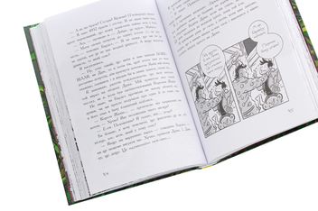 Бумажная книга «Останні підлітки на Землі й опівнічний клинок. Книга 5», автор Макс Браллье - фото №6 - миниатюра