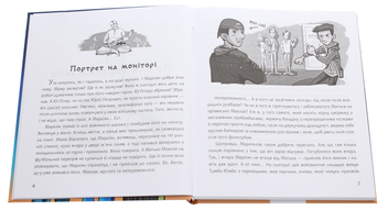Бумажная книга «Білий вовк на чорному шляху», автор Надежда Гуменюк - фото №4 - миниатюра
