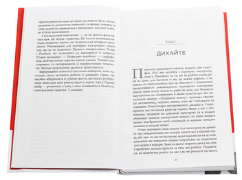 Паперова книга «Ґаджет-залежність», автор Алекс Сучжон-Кім Пан - фото №4 - мініатюра