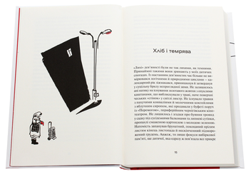 Паперова книга «Компот із патисонів», автор Ольга Карі - фото №4 - мініатюра