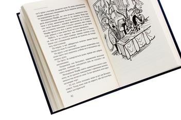 Паперова книга «Відьма», автор Анатолій Василенко - фото №4 - мініатюра