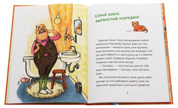 Паперова книга «Олівець професора Плюмбума. Обережно, мумія!», автор Ніна Гундертшне - фото №4 - мініатюра