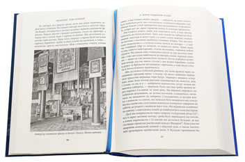 Бумажная книга «Маннергейм Карл Ґустав. Мемуари. У 2-х томах. Том 1», автор Карл Густав Маннергейм - фото №5 - миниатюра