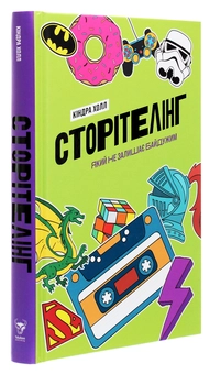 Бумажная книга «Саморозвиток (комплект із 3 книг)», авторов Дэвид Мирмэн Скотт, Рейко Скотт, Джейсон Дорси, Дэнис Вилла, Киндра Холл - фото №7 - миниатюра