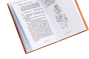 Бумажная книга «Таємне Королівство. Книга 13. Ліс диких квіток», автор Рози Бэнкс - фото №4 - миниатюра