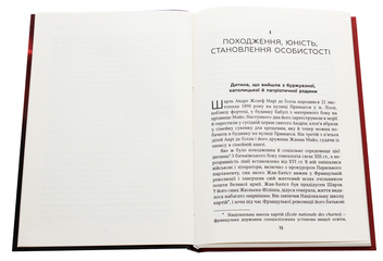 Паперова книга «Шарль де Ґолль», автор Бернар Фан - фото №4 - мініатюра