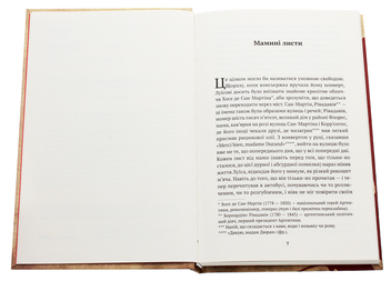 Бумажная книга «Таємна зброя», автор Хулио Кортасар - фото №4 - миниатюра