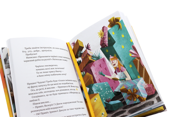Бумажная книга «Принцеса-блоґерка», автор Олег Чаклун - фото №6 - миниатюра