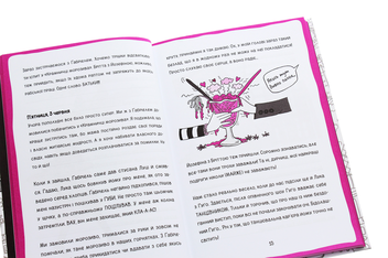 Бумажная книга «Коко. Щоденник 2», автор Герда Мария Пум - фото №4 - миниатюра