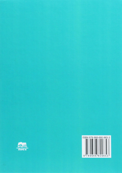 Бумажная книга «Фізична реабілітація засобами фізіотерапії. Підручник », авторов Надежда Богдановская, Ирина Каленова - фото №2 - миниатюра