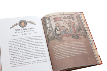 Паперова книга «Династія Криворучків», автор Павло Беренсєвич - фото №6 - мініатюра