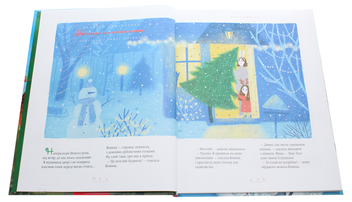 Бумажная книга «Велика ілюстрована книга казок (комплект із 2 книг)», авторов Николай Винграновский, Вильгельм Гауф, Сергей Дяченко, Марина Дяченко, Аттила Могильный, Андрей Бондарчук - фото №6 - миниатюра
