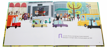 Бумажная книга «Велетень прокинувся», авторов Светлана Дорошева, Ольга Черепанова - фото №4 - миниатюра