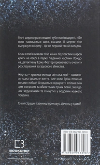 Бумажная книга «Дівчина у кризі», автор Роберт Брындза - фото №2 - миниатюра