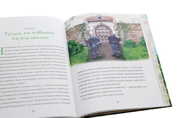 Паперова книга «Шармузіки. За межами Великої Галявини», автор Тім Брік - фото №6 - мініатюра