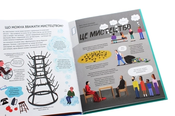 Бумажная книга «Як розуміти мистецтво», автор Сара Халл - фото №5 - миниатюра