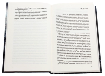 Бумажная книга «Дівчина у кризі», автор Роберт Брындза - фото №4 - миниатюра