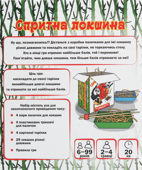 «Настольная игра Ranok-Creative Спритна локшина (12120130У)», бренда Ranok-Creative - фото №3 - миниатюра