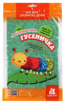 «Мої пухнастики. Гусеничка», брендов Ранок, Кенгуру - фото №1 - миниатюра