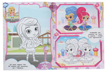 Бумажная книга «Суперрозмальовка. Shimmer & Shine» - фото №5 - миниатюра