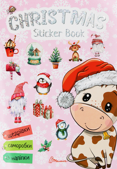 Бумажная книга «Christmas Sticker Book. Щедрівочка» - фото №1 - миниатюра