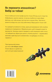 Бумажная книга «Битва за Дарк Даґалур. Перша місія Боба «Зухвальця» Купера», авторов THiLO, Юль Адам Петри - фото №3 - миниатюра