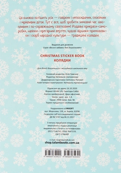 Бумажная книга «Christmas Sticker Book. Колядки» - фото №2 - миниатюра