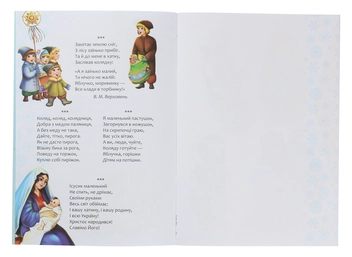 Бумажная книга «Christmas Sticker Book. Колядки» - фото №4 - миниатюра