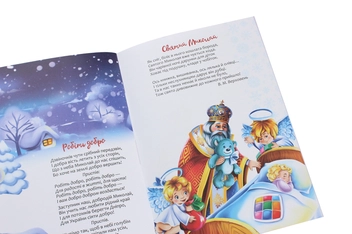 Бумажная книга «Christmas Sticker Book. Пісні про святого Миколая» - фото №6 - миниатюра