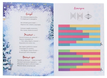 Бумажная книга «Christmas Sticker Book. Ялинка» - фото №4 - миниатюра