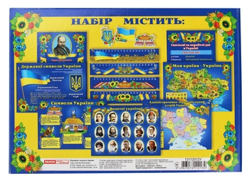 «Портфель патріота України (5248)», брендов Світогляд, Ранок. Наочні посібники, Ранок - фото №2 - миниатюра