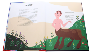 Бумажная книга «Атлас міфів. Про богів і героїв усього світу» - фото №5 - миниатюра