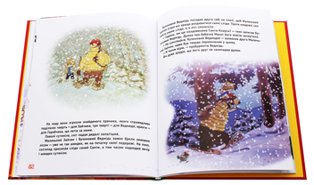 Паперова книга «Загублений різдвяний лист», автор Валько - фото №7 - мініатюра