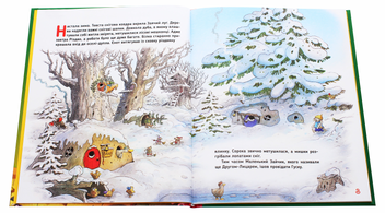 Паперова книга «Дивовижне Різдво», автор Валько - фото №4 - мініатюра