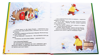 Паперова книга «Дивовижне Різдво», автор Валько - фото №5 - мініатюра