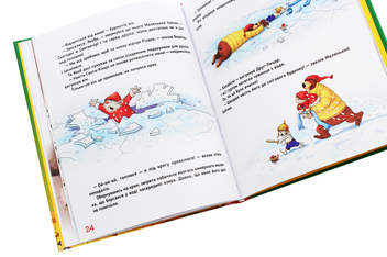 Паперова книга «Дивовижне Різдво», автор Валько - фото №7 - мініатюра