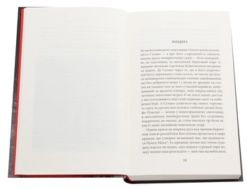 Бумажная книга «Ностромо», автор Джозеф Конрад - фото №5 - миниатюра