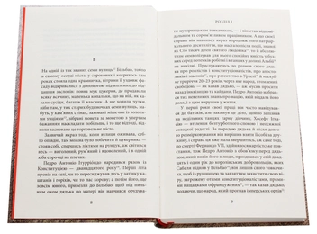 Бумажная книга «Мир у війні», автор Мигель де Унамуно - фото №5 - миниатюра