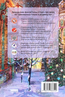 Бумажная книга «Комплект книжок дитячої редакції видавництва "Наш Формат" (комплект із 7 книг)», авторов Сергей Пантюк, Олег Чаклун, Александра Дорожовец, Мия Марченко, Сергей Куцан, Настя Музыченко, Сергей Свириденко - фото №13 - миниатюра