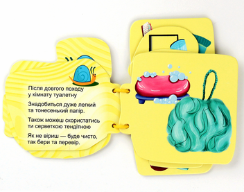 Бумажная книга «Предмети гігієни. Картонка на шнуровці» - фото №4 - миниатюра