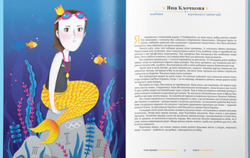 Бумажная книга «Це зробила вона. Це теж зробила вона (комплект із 2 книг)», авторов Тамара Гундорова, Валентина Вздульская, Александра Орлова, Виктория Амелина, Юлия Стахивская - фото №12 - миниатюра
