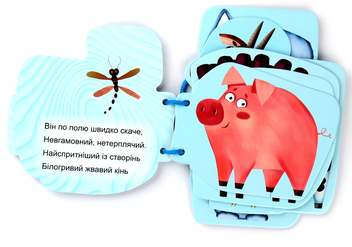 Паперова книга «Тварини. Картонка на шнуровці» - фото №3 - мініатюра