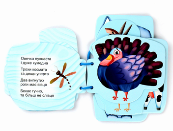 Паперова книга «Тварини. Картонка на шнуровці» - фото №4 - мініатюра